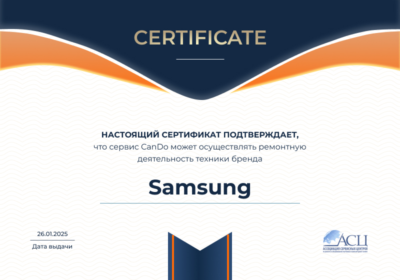 Сертификаты и квалификация сервисного центра CanDO в Воронеже<