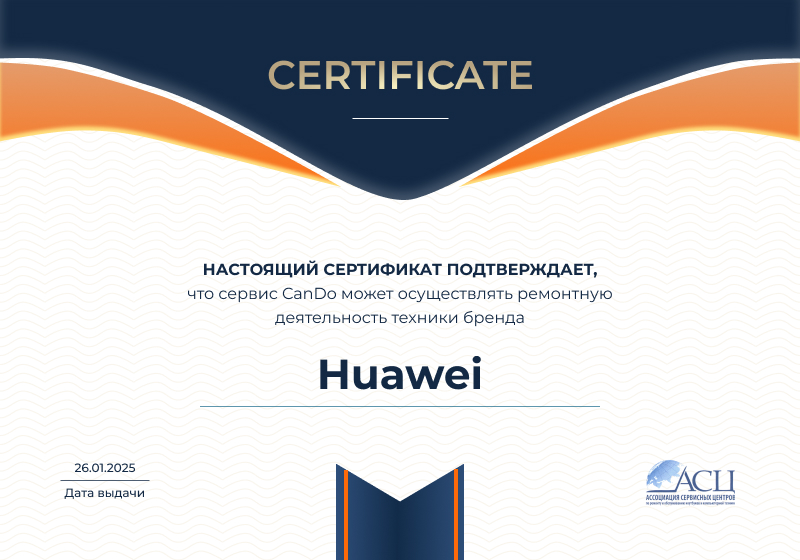 Сертификаты и квалификация сервисного центра CanDO в Воронеже<