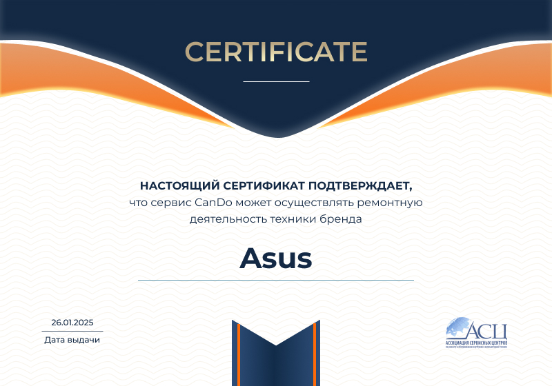 Сертификаты и квалификация сервисного центра CanDO в Воронеже<