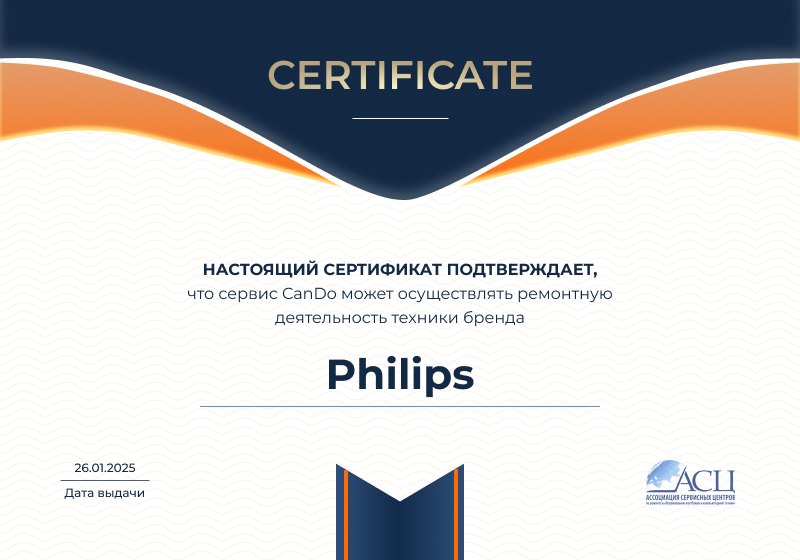 Сертификаты и квалификация сервисного центра CanDO в Воронеже<
