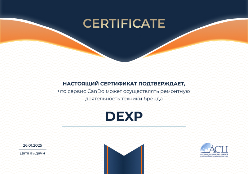 Сертификаты и квалификация сервисного центра CanDO в Воронеже<