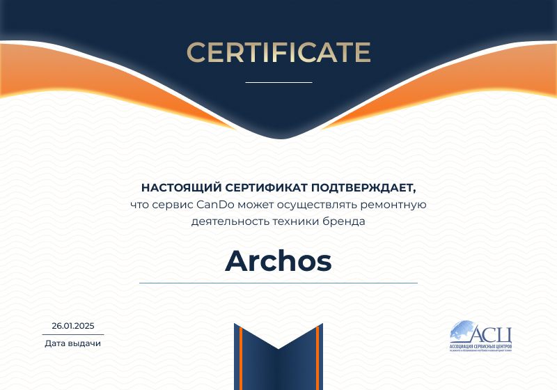 Сертификаты и квалификация сервисного центра CanDO в Воронеже<