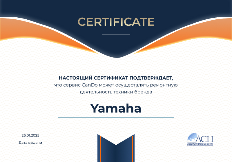 Сертификаты и квалификация сервисного центра CanDO в Воронеже<