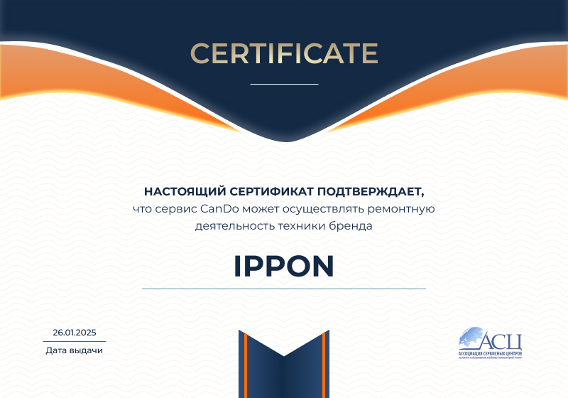 Сертификаты и квалификация сервисного центра CanDO в Воронеже<