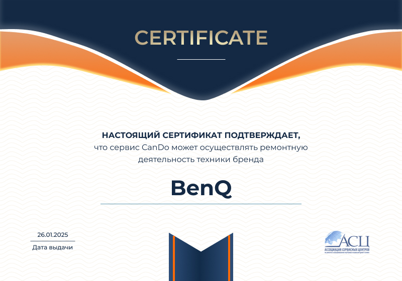 Сертификаты и квалификация сервисного центра CanDO в Воронеже<