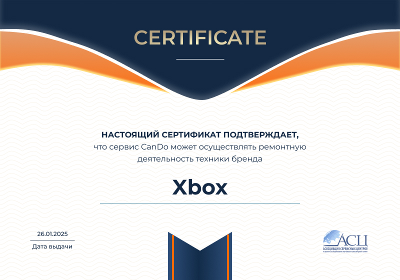 Сертификаты и квалификация сервисного центра CanDO в Воронеже<