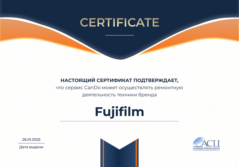 Сертификаты и квалификация сервисного центра CanDO в Воронеже<