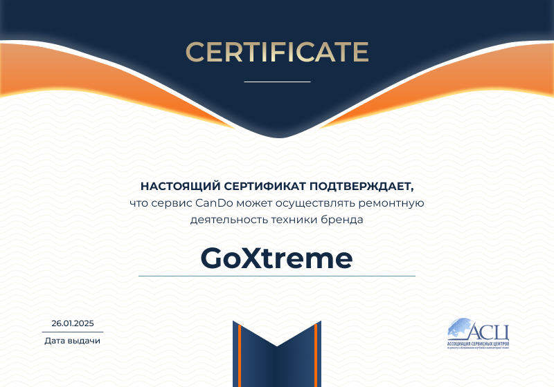 Сертификаты и квалификация сервисного центра CanDO в Воронеже<