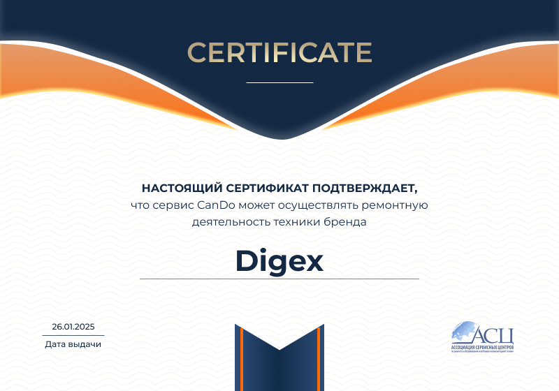 Сертификаты и квалификация сервисного центра CanDO в Воронеже<