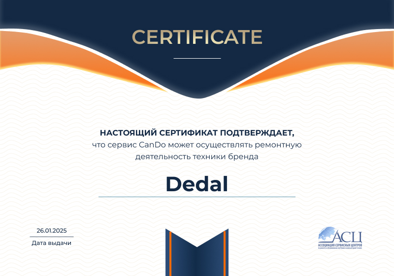 Сертификаты и квалификация сервисного центра CanDO в Воронеже<