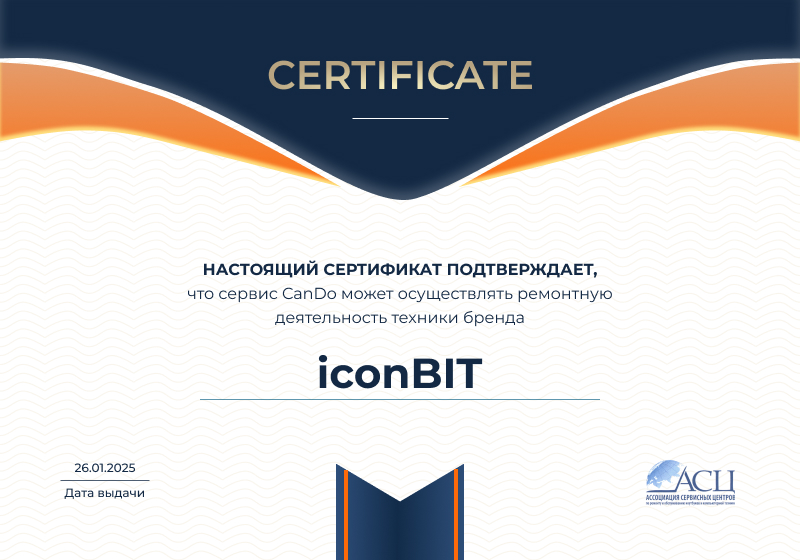 Сертификаты и квалификация сервисного центра CanDO в Воронеже<