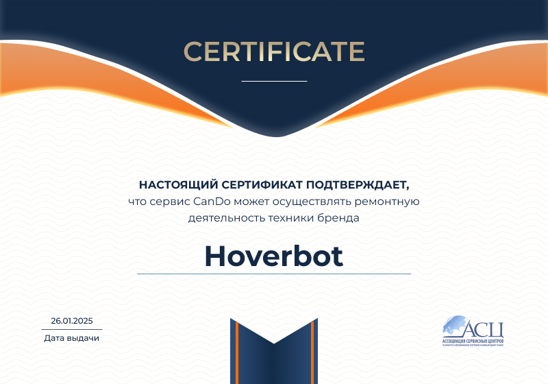 Сертификаты и квалификация сервисного центра CanDO в Воронеже<