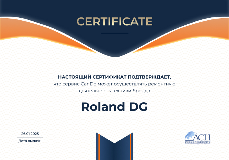 Сертификаты и квалификация сервисного центра CanDO в Воронеже<