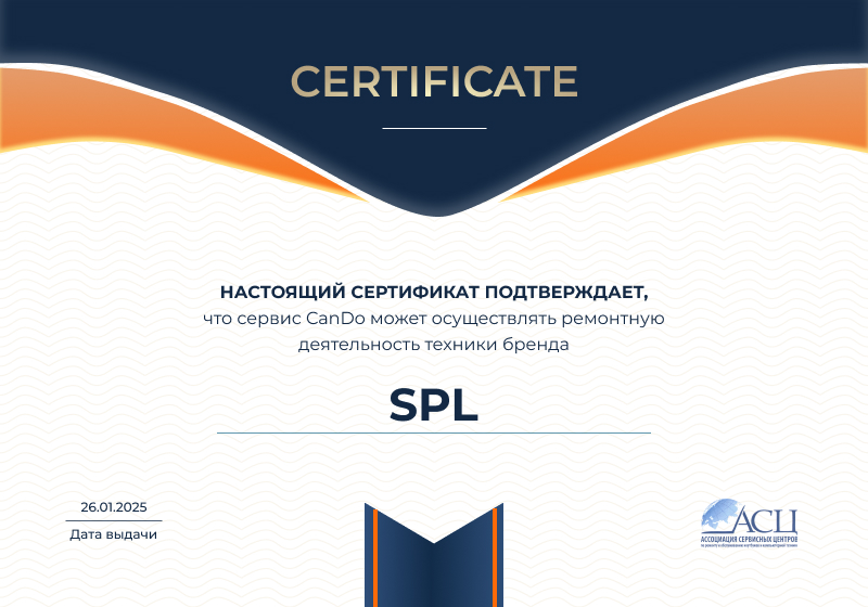 Сертификаты и квалификация сервисного центра CanDO в Воронеже<