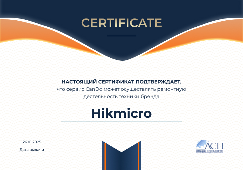 Сертификаты и квалификация сервисного центра CanDO в Воронеже<