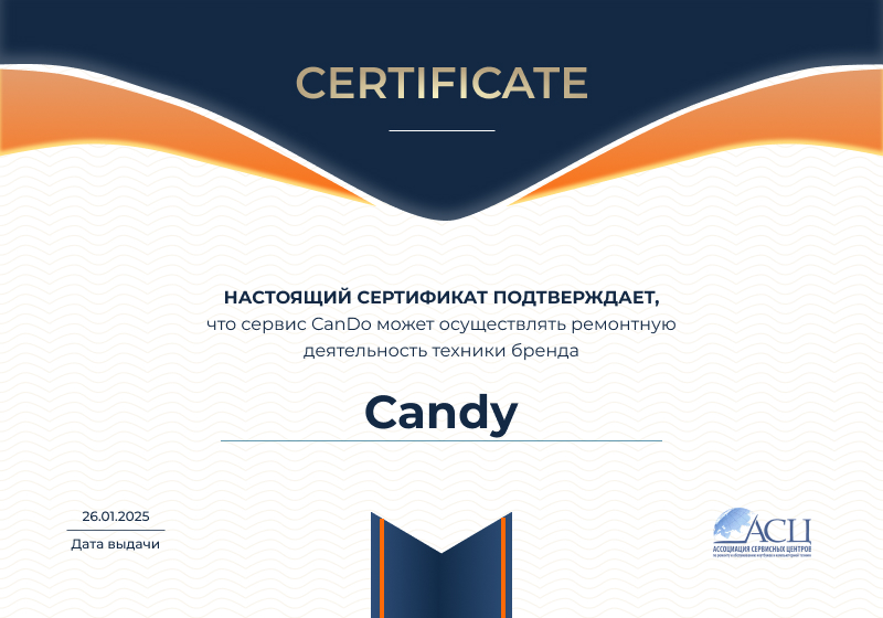 Сертификаты и квалификация сервисного центра CanDO в Воронеже<