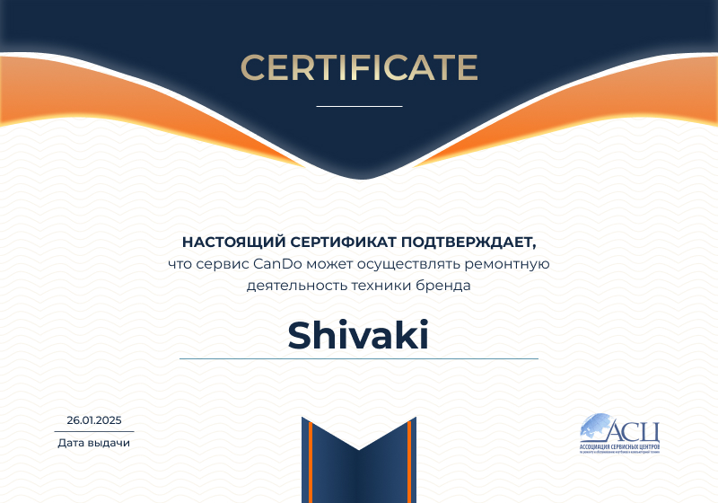 Сертификаты и квалификация сервисного центра CanDO в Воронеже<