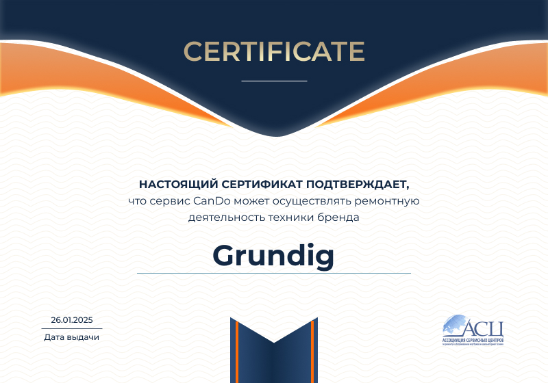 Сертификаты и квалификация сервисного центра CanDO в Воронеже<